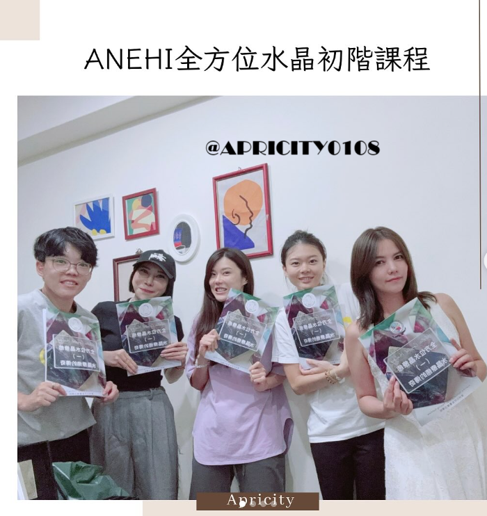 ANEHI全方位水晶初階課程