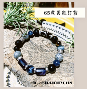 男款水晶手鍊