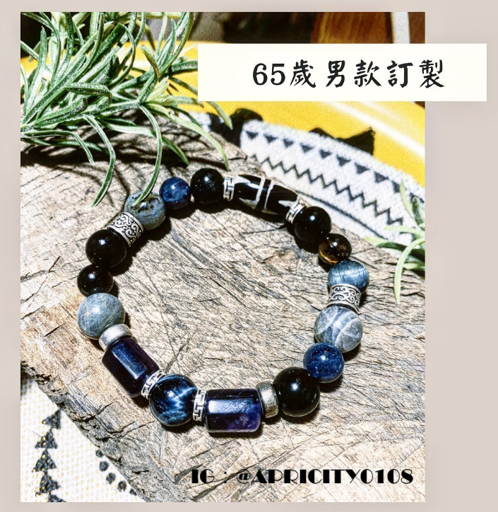 男款水晶手鍊